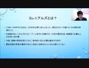 投資信託を考える第15回グローバル新世代関連株式Ｆ　ミレニアルズ　