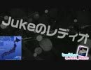元親友に歩み寄るツンデレJukeさん