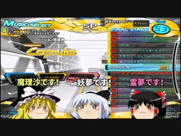 【ゆっくり】霊夢と魔理沙のbeatmaniaIIDX23〜PART18〜