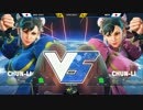 KSB2016 SF5 ＧＯ１（春麗） VS ＭＯＶ（春麗）