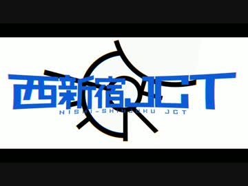 【夕歌ユウマ】西新宿JCT【UTAUカバー】