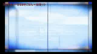 【ニコカラ】 カルデネ (On vocal)