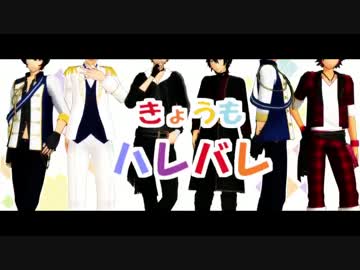 【MMDあんスタ】2Bはきょうもハレバレ【2-B】