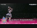 【1080p】First Step-10thBDダイジェスト動画第3弾より