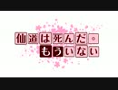 【実況】仙道は死んだ。もういない【ときメモ４】part4