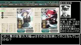 【艦これ】2016年夏イベントALL甲クリア目指して【実況】PART30