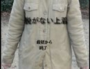 【実況】あの子の脱がない上着が気になるの【単発】