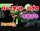 【S+カンスト目指して】ガチマッチでローラーを愛でる【実況】part23