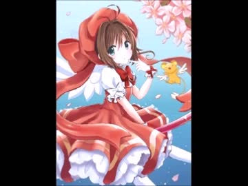 差替 ★改良版【さとうささら】Catch You Catch Me（カードキャプターさくら）