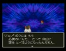 ドラゴンクエストⅥを初見実況 part 35