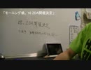 2016.05.02　モーニング娘。'16 ZDA開催決定　ハロプロトピック
