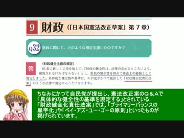 アイアイとゆっくりの経済講座153「憲法と経済」