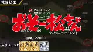 千年戦争アイギス　黄金の鎧・神級をソーマとユリアンが考える