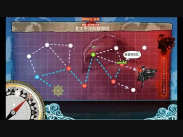 【艦隊これくしょん】２０１６春イベ「開設！基地航空隊」E3ラスダン