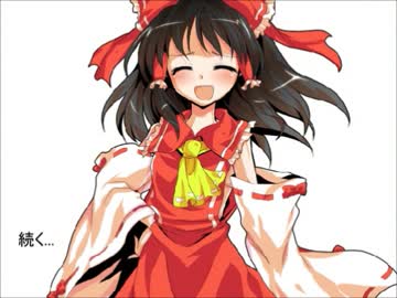 幻想心紀　第58話　博麗神社の大宴会