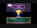 【実況】ちょっくら王様になってくる２【ドカポン！怒りの鉄剣】part116