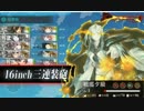 【艦これ】開設！基地航空隊E-1甲ゲージ破壊【2016春イベ】