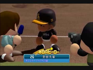 パワプロ2016 ヤジュライフ1年目4～5月