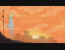 【第3回UTAU作品祭】夢町コントラスト【カバー*若菜みる】