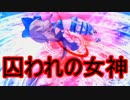 《実況》　反逆者になったいい人のティアティアⅡ　part75