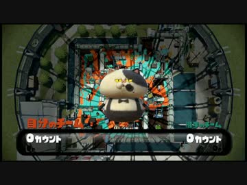 【splatoon】100年に一度の神試合ｗｗｗｗ