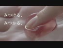 ドモホルンリンクル　HID0NNA ver.
