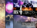 【実況】FINAL FANTASY Ⅸ　part49
