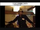 2016春のケフさんオフ会 ヒゲダンスブーム　←絶対見て！必見！！