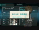 艦これ2016　春イベント開設！基地航空隊　E3