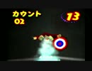 サルでもわかるドンキーコング６４完全攻略　その49