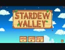 【ゲーム実況】『Stardew Valley』でまったりスローライフ始めました。part1