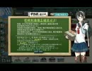 艦これ　開設！基地航空隊　E-1クリア