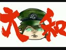 【ＰＳＯ２】ヤマト戦攻略＆解説【暫定】