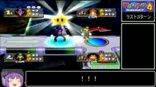 マリオパーティ4 ストーリーモードRTA_4時間22分58秒_Part4/12