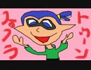 【Splatoon】全く目新しくないスプラトゥーンpart7【実況プレイ】