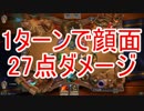 【ハースストーン】無課金でレジェ目指す シャーマン02 超絶爆発力