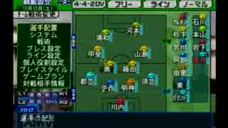 【実況】サカつく04で館林ウドンが世界を目指す part210