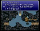 【初実況】FF6をたれながし実況プレイ 12
