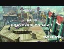 【スプラトゥーン】3Kカスタムガチマッチ Part2【プレイ動画】