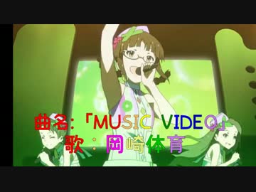 【第2回ANIMAAAD祭】アイマスでMUSIC VIDEO＋おまけ【MVあるある?】