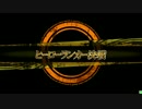 ヒーローランカー決戦20160502A