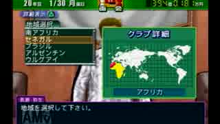 【実況】サカつく04で館林ウドンが世界を目指す part213
