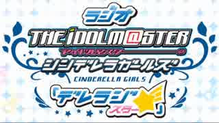 『デレラジ☆』 第1回「魔法が解けちゃった」 （コメント専用動画）