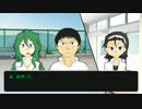 【弱ペダ偽実況】蜘蛛男と森の忍者で『ひとりかくれんぼ』 後編