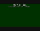 【ゆっくり】自称シレン4やりこんだ人による浜辺の魔洞02【脳内解説】