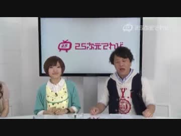 2.5次元てれび 第1回（2012年6月28日）ゲスト:浪川大輔