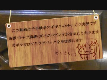 【千年戦争アイギス】トレス王子の矯正施設（第16話）