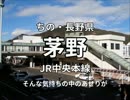 駅名で歌う「あずさ2号」