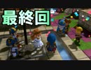 【DQB】最終回！竜王を倒したビルダーはついに伝説の…【実況】