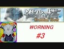 （Part15）進化の塔ウォーグレイモン＃3【デジモンリンクス】